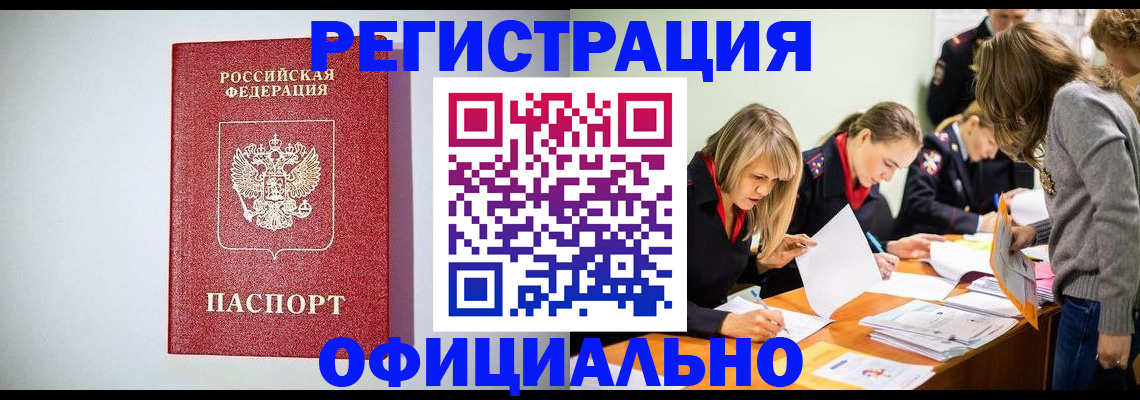 временная регистрация в квартире в Александрове